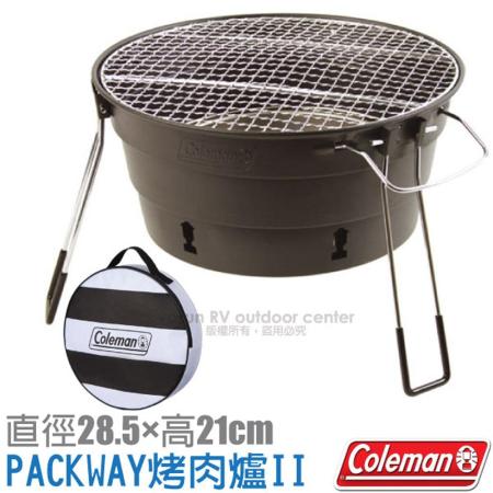 【美國 Coleman】 PACKWAY收納型烤肉爐II/CM-27319 黑✿30E010